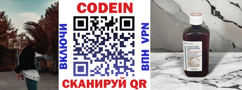 Codein Purple Drank  Курганинск 