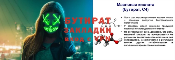 бутират Баксан