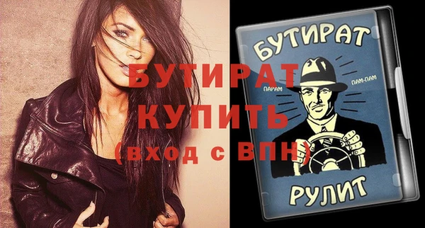 бутират Баксан