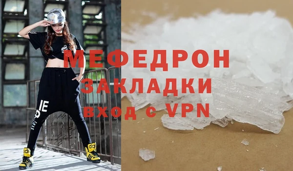 меф VHQ Балахна