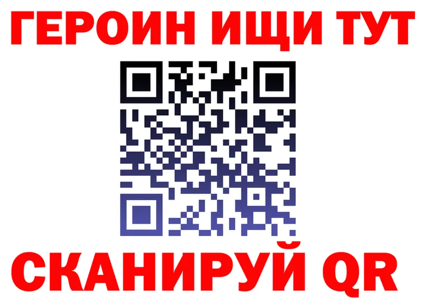 Героин Heroin зеркало shop гидра Курганинск
