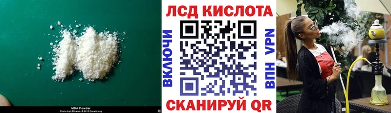 LSD-25 экстази кислота Курганинск