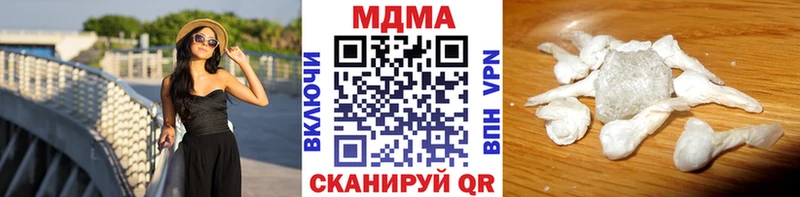 MDMA молли  MEGA зеркало  Курганинск 
