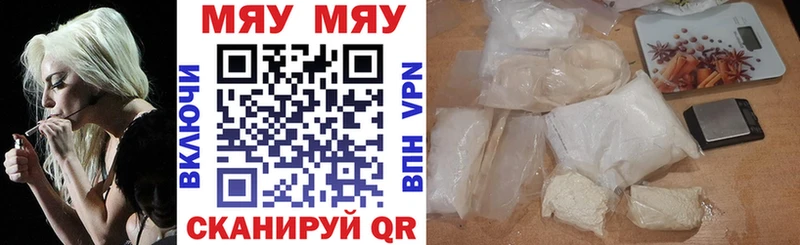 Мефедрон mephedrone  blacksprut вход  Курганинск 