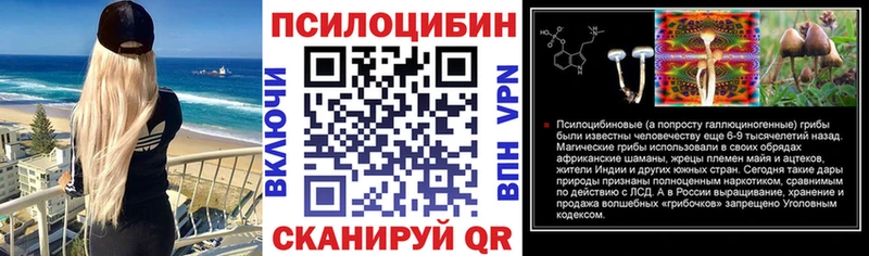 Псилоцибиновые грибы ЛСД  Курганинск 